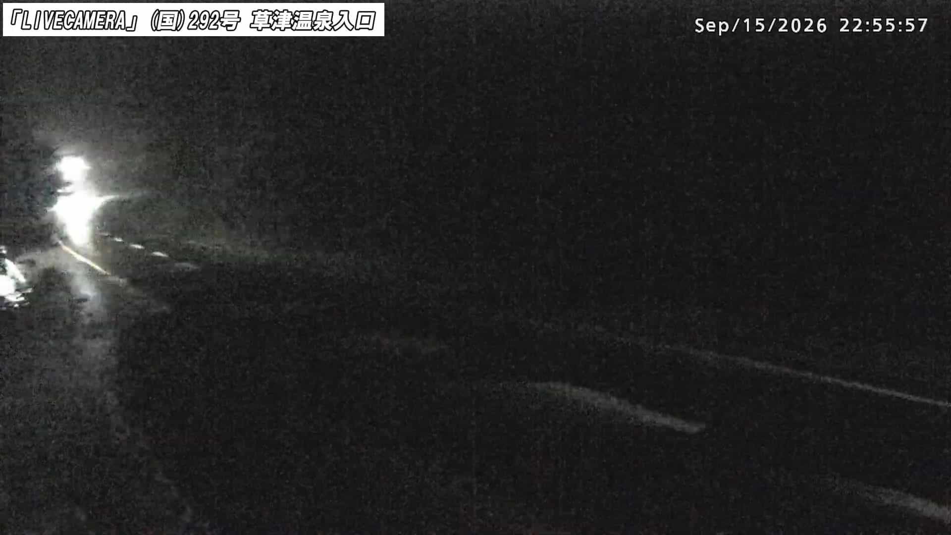 Kusatsu Onsen National Route 292 · Kusatsu Onsen Entrance webcam frame captured 15 September 2026 at 11:56 pm GMT+9