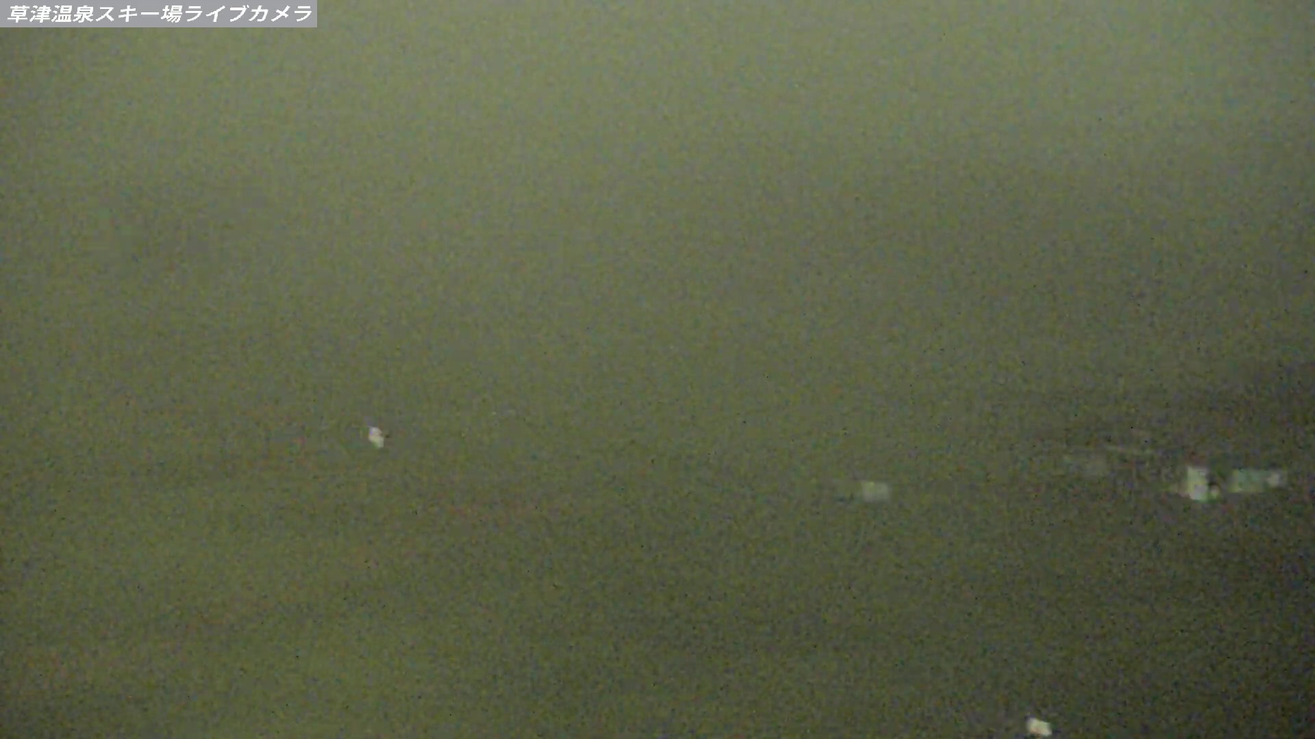 Kusatsu Onsen Tengu Base Area snow cam captured at 11 September 2026 at 11:01 pm GMT+9