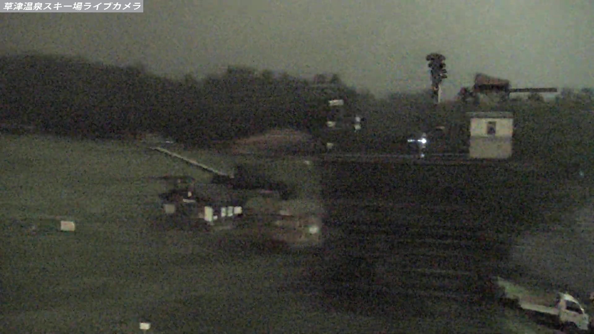 Kusatsu Onsen Tengu Base Area snow cam captured at 12 September 2026 at 11:26 pm GMT+9