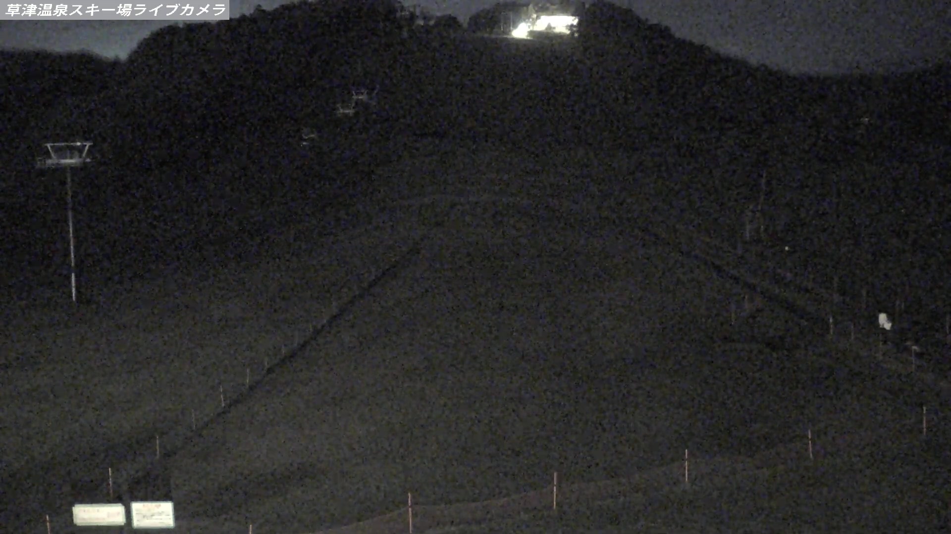 Kusatsu Onsen Tengu Base Area snow cam captured at 14 September 2026 at 11:32 pm GMT+9