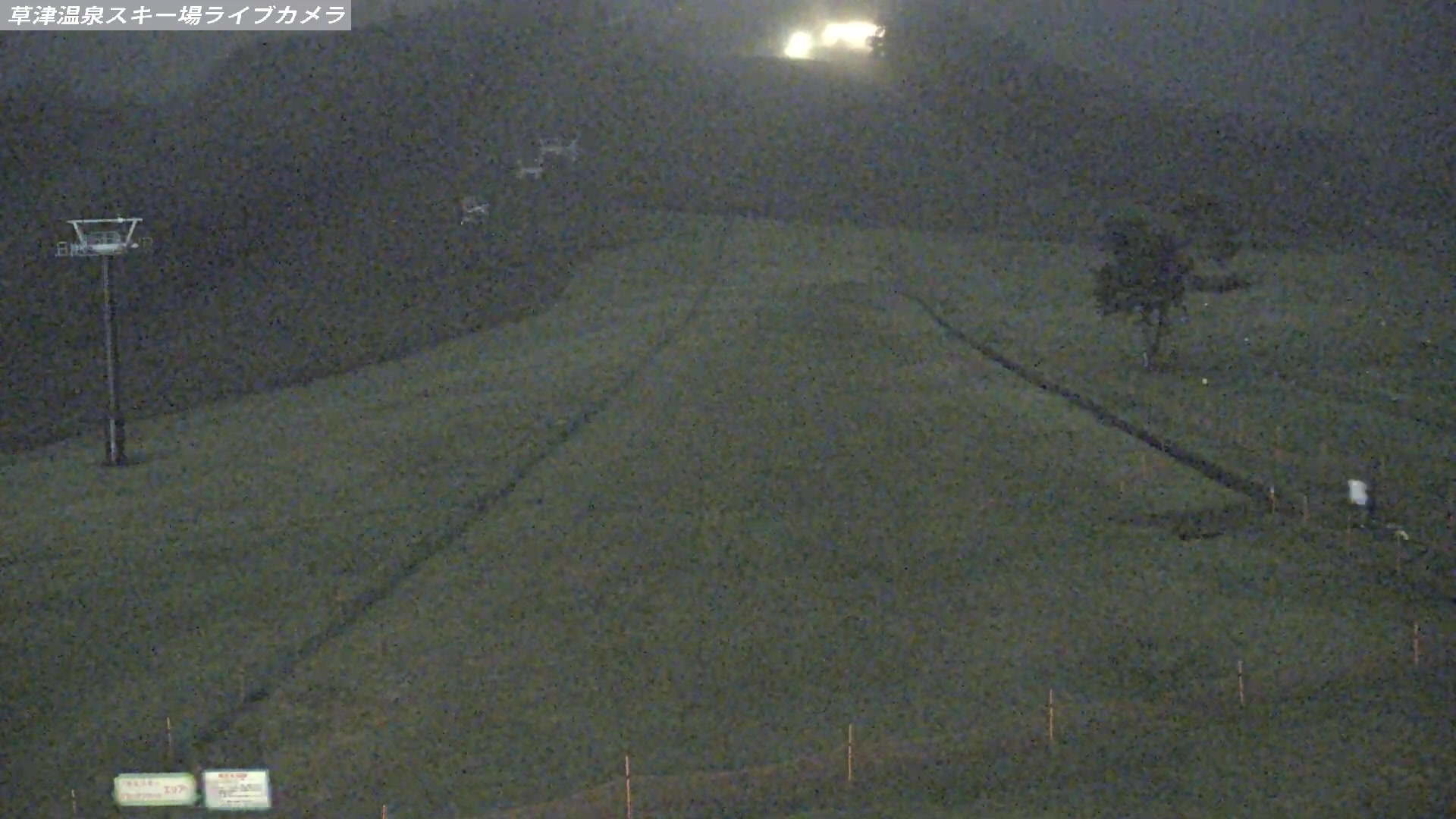 Kusatsu Onsen Tengu Base Area snow cam captured at 20 September 2026 at 11:56 pm GMT+9