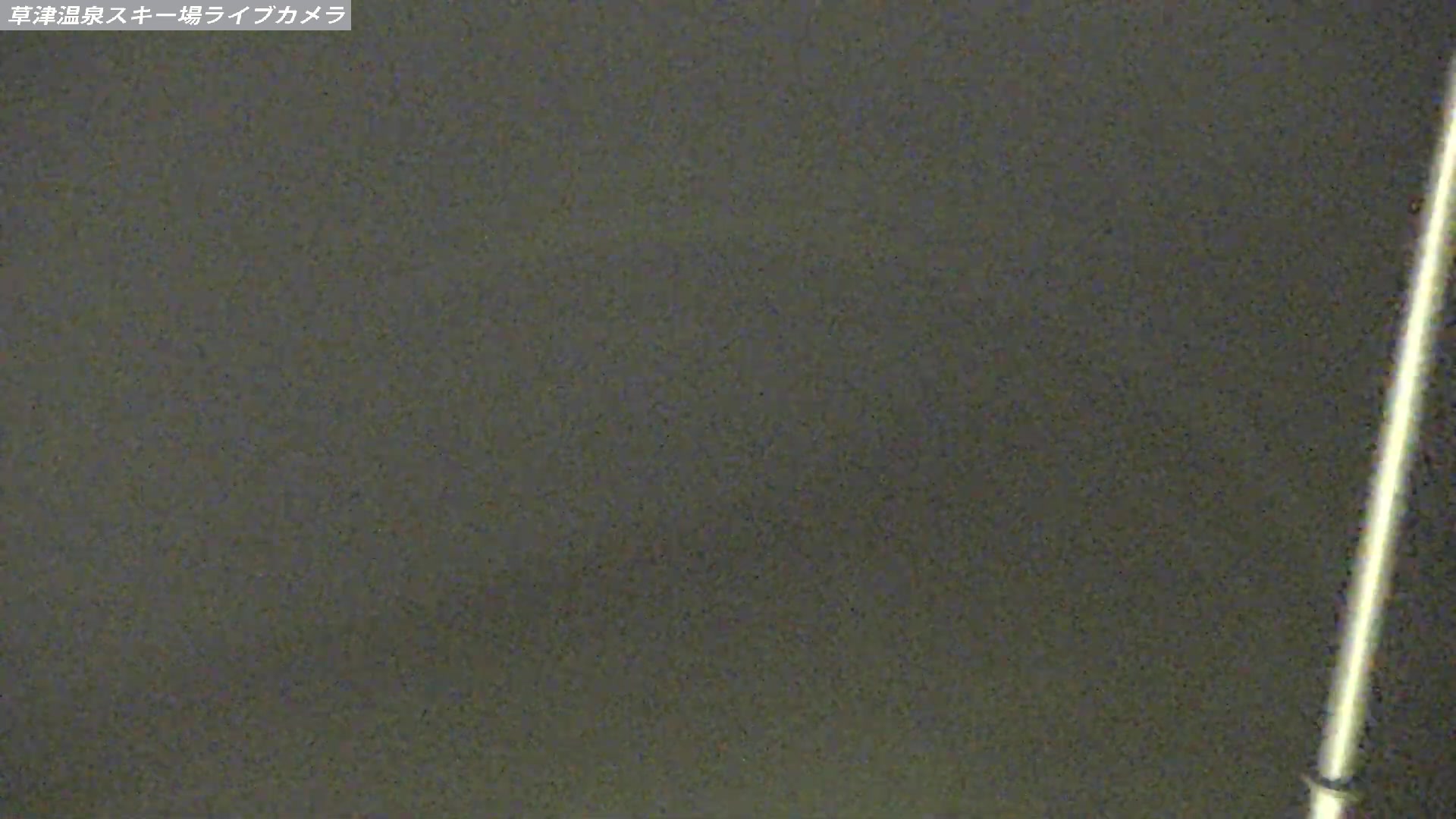 Kusatsu Onsen Tengu Peak Area snow cam captured at 15 September 2026 at 11:56 pm GMT+9