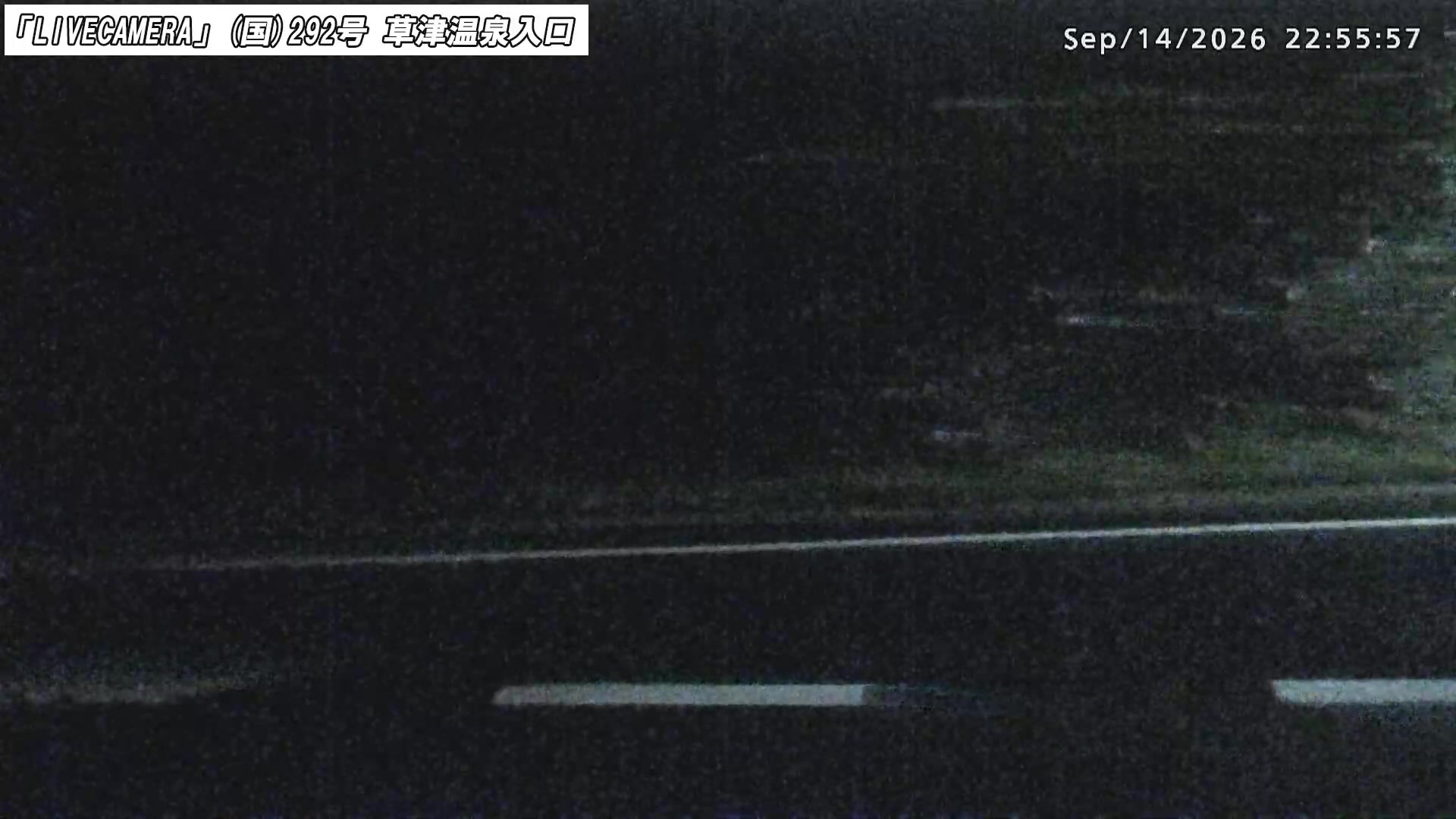 Kusatsu Onsen National Route 292 · Kusatsu Onsen Entrance snow cam captured at 14 September 2026 at 11:32 pm GMT+9