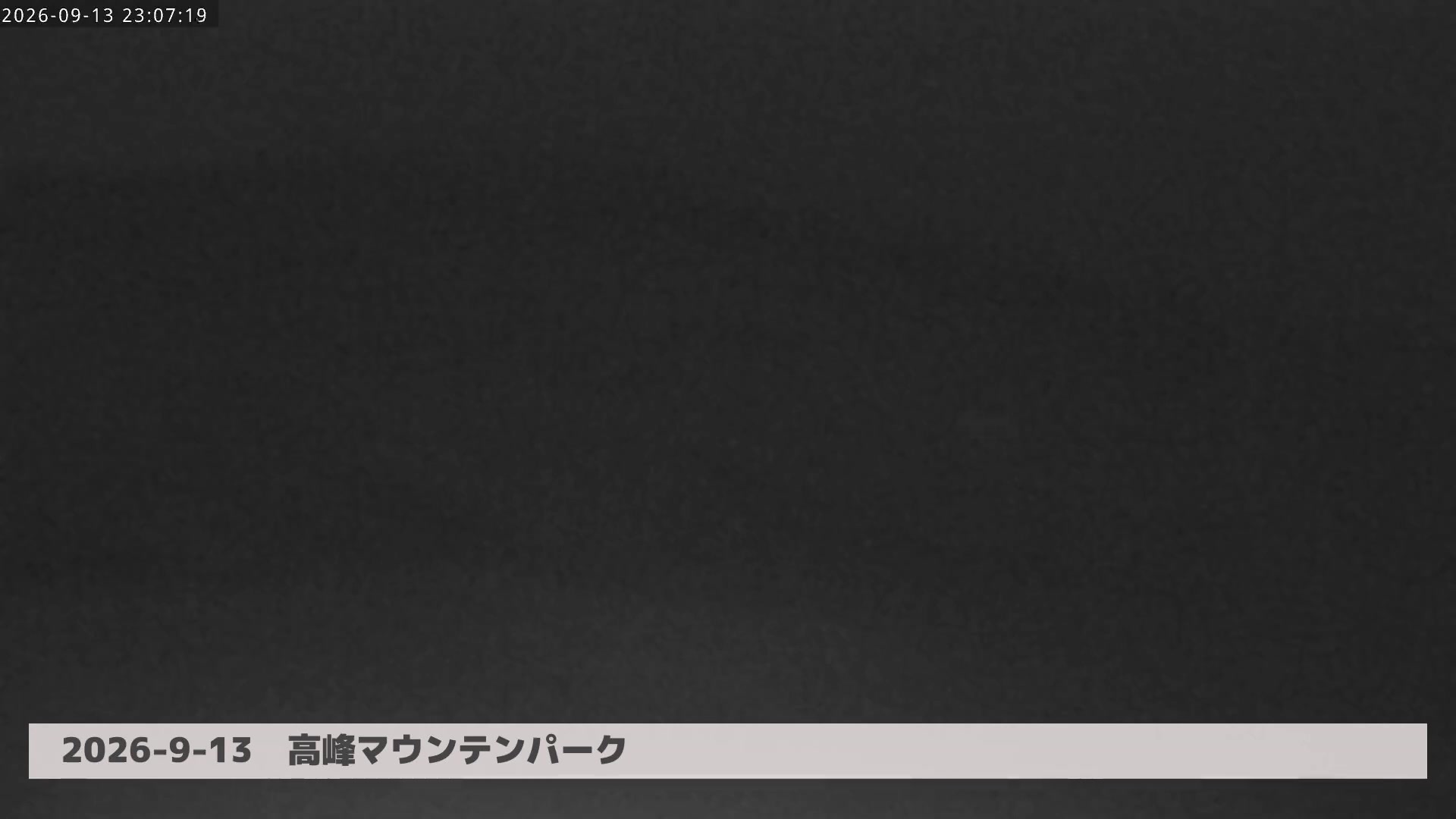 Takamine Diving Course snow cam captured at 13 September 2026 at 11:52 pm GMT+9