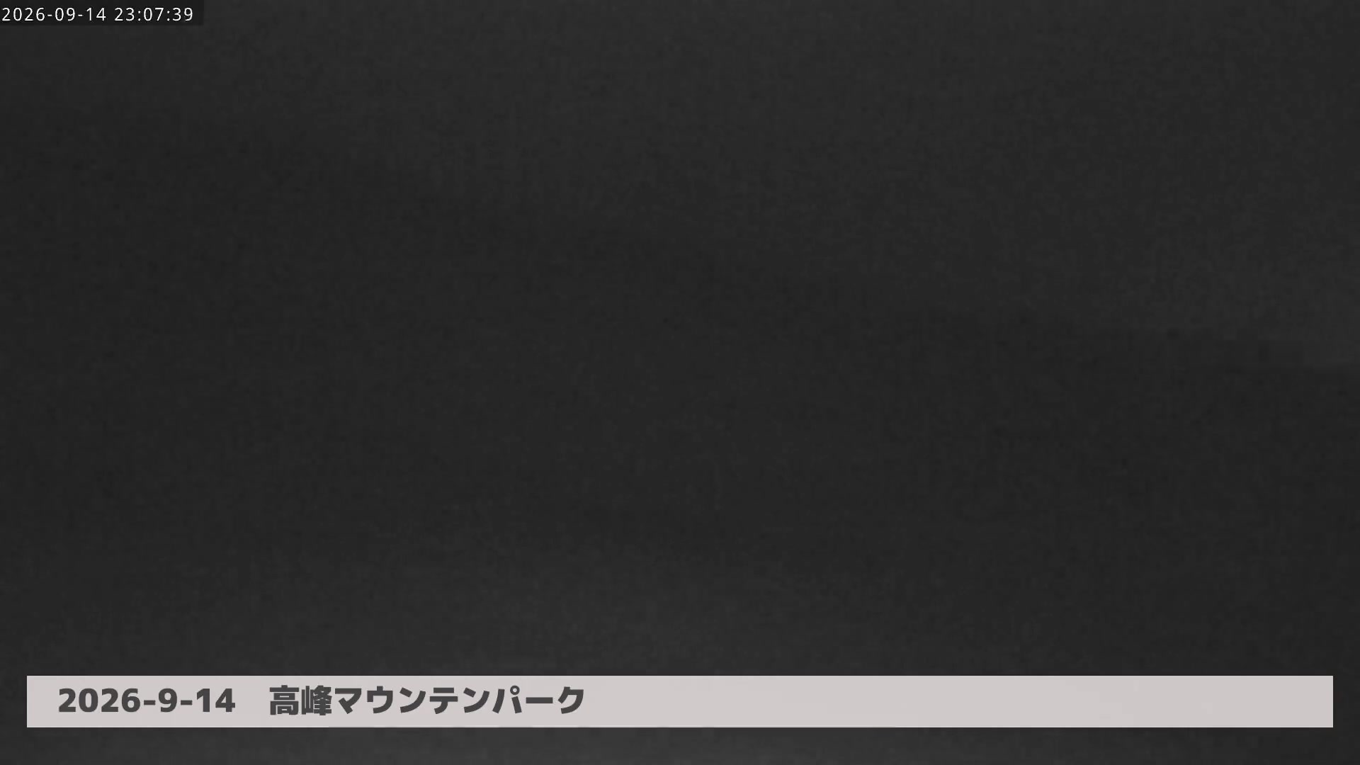Takamine Diving Course snow cam captured at 14 September 2026 at 11:37 pm GMT+9