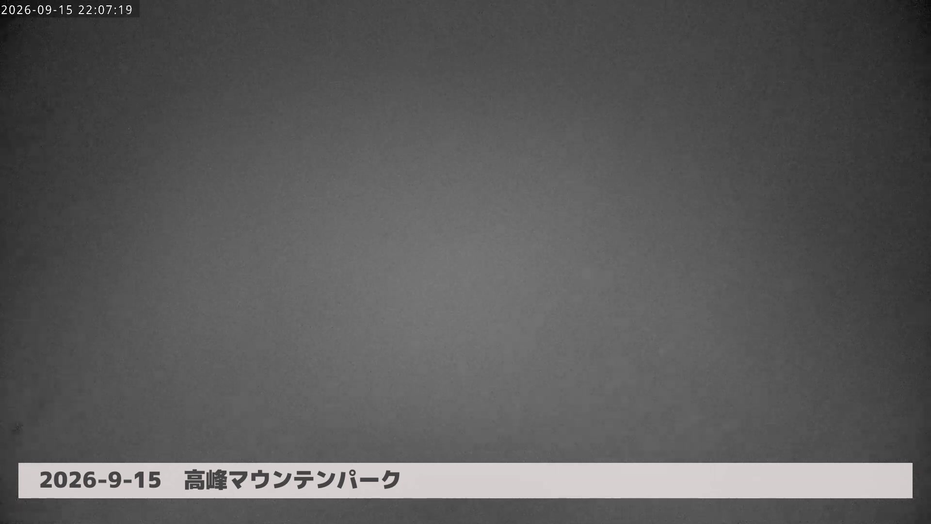 Takamine Diving Course snow cam captured at 15 September 2026 at 11:00 pm GMT+9