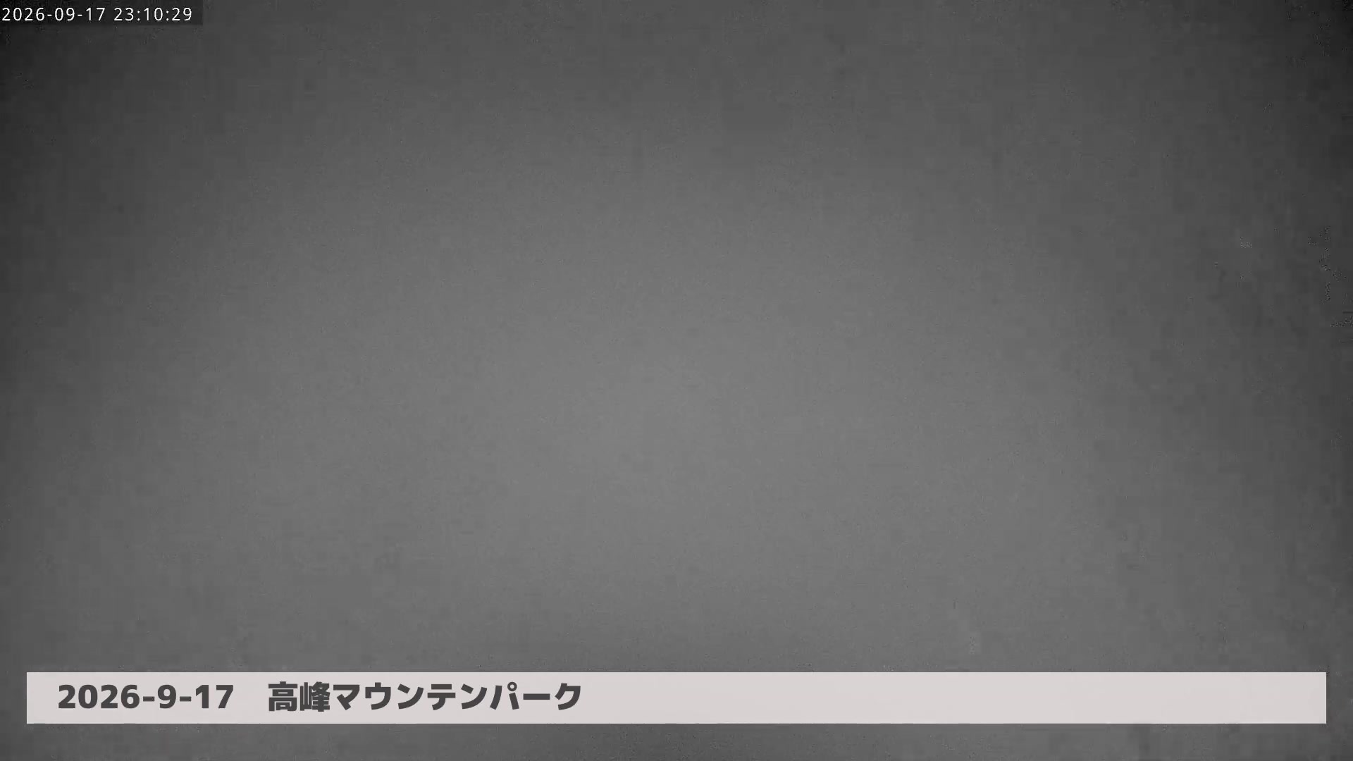 Takamine Diving Course snow cam captured at 17 September 2026 at 11:48 pm GMT+9