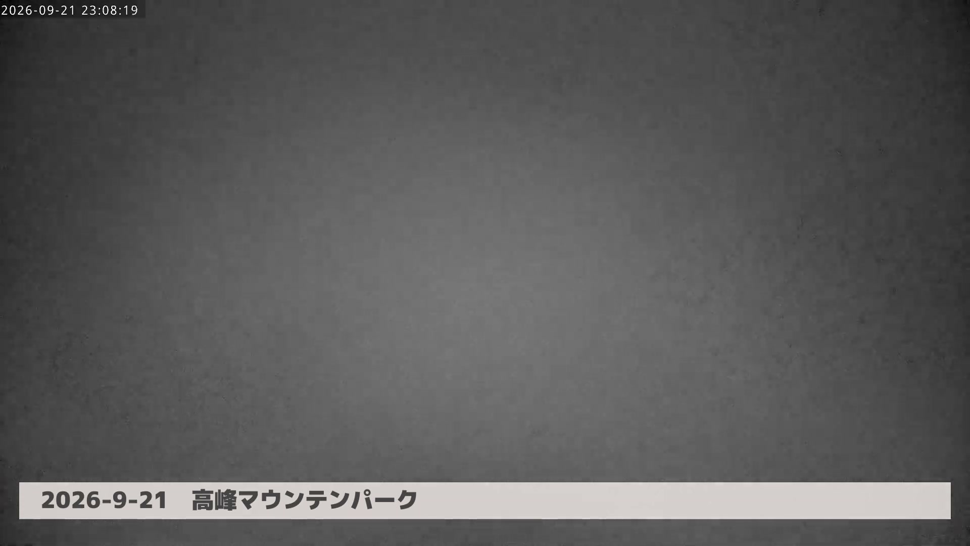 Takamine Diving Course snow cam captured at 21 September 2026 at 11:46 pm GMT+9
