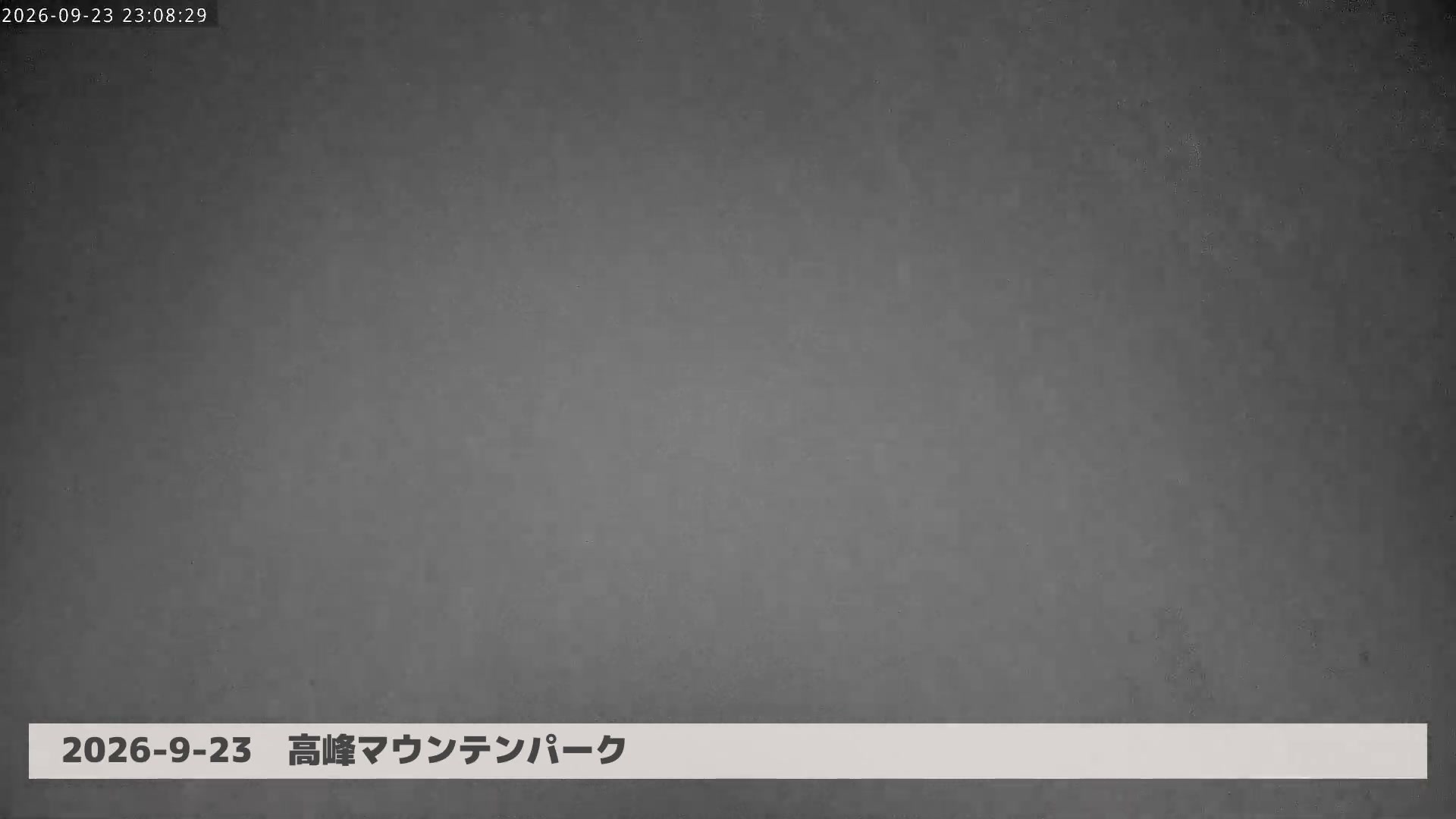 Takamine Diving Course snow cam captured at 23 September 2026 at 11:34 pm GMT+9