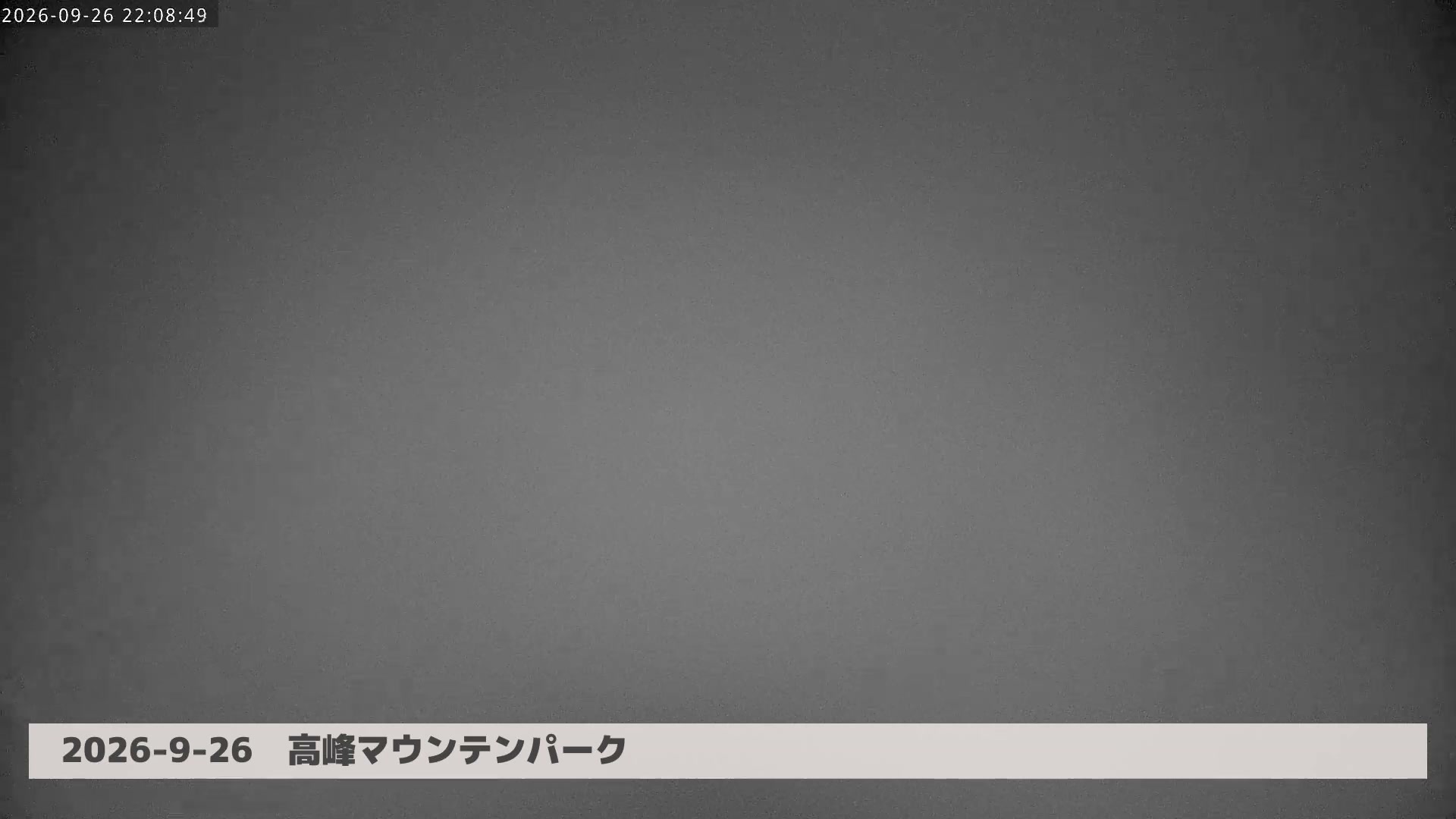 Takamine Diving Course snow cam captured at 26 September 2026 at 11:07 pm GMT+9